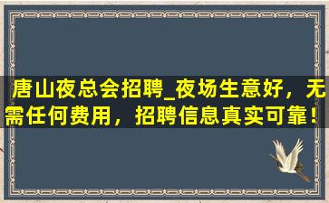 北京酒吧招聘